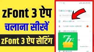 zFont 3 Kaise Use Kare | How To zFont Use | zFont 3 Me Font Kaise Change Kare, zFont 3 App Tutorials