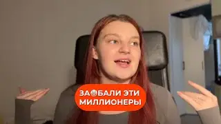 КАК ПЕРЕСТАТЬ СРАВНИВАТЬ СЕБЯ С ДРУГИМИ? почему ты еще не миллионер и так бесит успешный успех