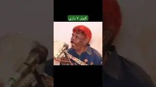 کبوتر لا بازی