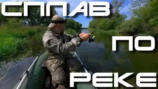 Fishing in the wilderness! Rafting on a small river!🔥🎣🔥