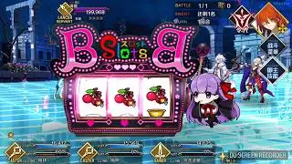 【FGO】【CCC】枪青姬