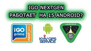 Работает ли IGO NEXTGEN на 15 android и ARM X64 ?