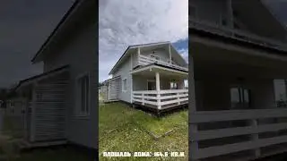 готовый дом с участком