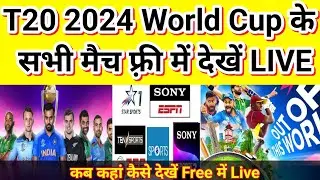 T20 World Cup 2024 Free Live TV Channel & Mobile App/ICC WC2024 Live Streaming in all Countries