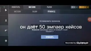 промокоды в кейс симулятор