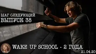 ШАГ СЛЕДУЮЩИЙ: Как удержаться на рынке? Новости проекта!