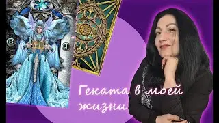 Онлайн расклад: 