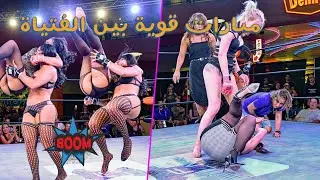 مبارات قوية بين الفتياة انتهت بمشكل خطير