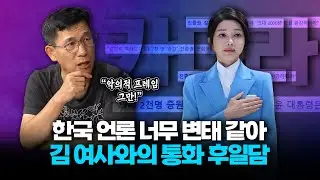진중권 "의대 증원 2000명이 김 여사 고집이라고?...한국 언론 관음증 심해"