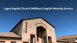 April 5th, 2026 Logos Baptist Church (Milliken) English Worship Service