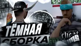 ТЕМНАЯ СБОРКА ARIZONA MOBILE / GTA SA  / ARIZONA RP