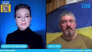 Арти Грин и Агиль Рустамадзе про необходимое вооружение