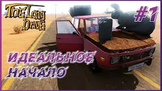 The Long Drive ► Прохождение #1 - Отличное начало пути, идеальный старт