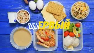 MENU FOR THE DAY 1500 kcal, Food preparations for 3 days, Breakfast Lunch Dinner Snacks