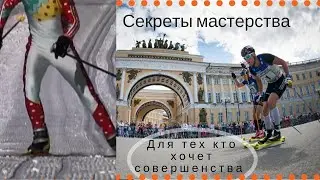 Готовимся к зиме  Совершенствуем технику