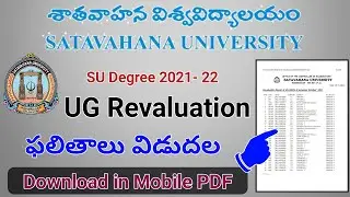 SU Degree UG Revaluation Results Released 2021-22 || How to Check SU Degree UG Revaluation Results