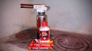 Газовая горелка с баллончиком, для розжига печи, костра.