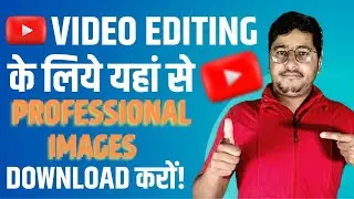Video Editing के लिए यहां से Free Images Download करें!