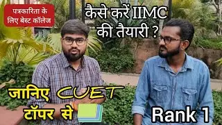 know how to prepare for iimc entrance from cuet topper , Rank 1 holder , NTA exam .