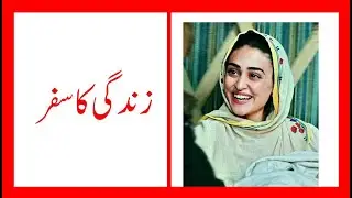 Zindagi Al Mukhtasir Safr Hai [ BOL JAWAN]