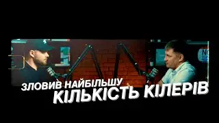 Богдан Качмар - про кілерів, критику влади, мобілізацію, націоналізм та гоніння на церкву