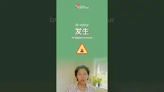 Chinese word root 发~， can you think of any more? #shorts #chinesezerotohero