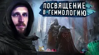 О драгоценных камнях и минералах. Корунды, бериллы и алмазы.