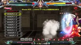 BBCPEX Bullet Challenge 20