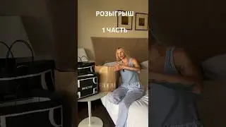 ДАРЮ ДЕКОРОТИВНЫЙ НАБОР H&M HOME И ZARA HOME🔥 (все подробности в моём инстаграм @alena.kulinichh