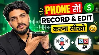How to Record & Edit Voice Like a Pro on Phone | Full Tutorial (2026)✅