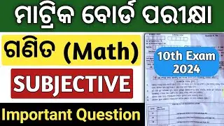 10 class board exam paper 2024 | 10th class selection question 2024 | 10th maths question paper