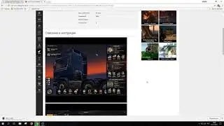 Как и где скачать профиль для игры ETS 2 MP?