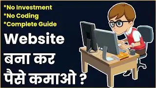 (Step By Step) Free Me Blog Kaise Banaye Aur Paise Kaise Kamaye? | Free Website Tutorial