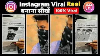 Instagram reels news paper video editing | reels news paper wali video kaise banaye | viral reels