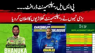 PSL 2024 | All teams replacement Players Announced | PSL 9 International Players Availability