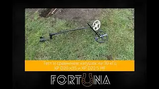 Тест и сравнение катушек на 30 кГц XP D28 x35 и XP D22.5 HF