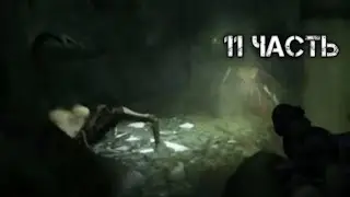 Metro 2033 Dedux Часть 11 - Д6