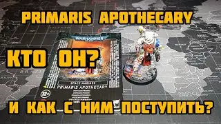 Primaris Apothecary. Обзор на готовую миньку от новичка в #warhammer40k #spacemarine #howtopaint