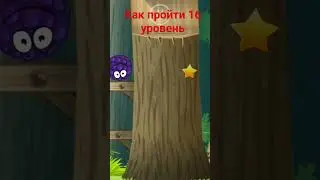 туториал на шестнадцатый уровень