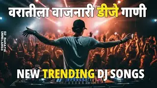 Extreme Bouncy Mix | Non-stop #djsong 2024 |Marathi #trending #dance Mix Song | Dj Marathi Unrelased