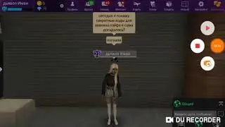 Секретные коды в AVAKIN LIFE! РАБОТАЕТ!