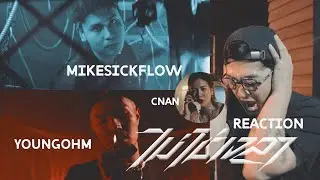 MIKESICKFLOW - ไม่ใช่เวลา CNAN,YOUNGOHM REACTION