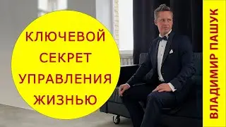 Мощнейшая практика формирования событий
