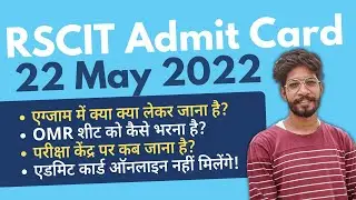 RSCIT Admit Card 22 May 2022 | How to Download RSCIT Admit Card