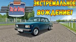 ОПАСНЫЙ ТРАФИК В CITY CAR DRIVING - ТАКСУЮ НА ВАЗ 2107