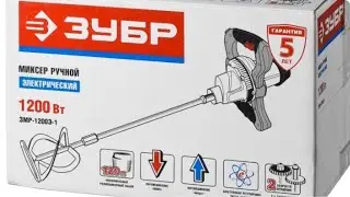Обзор строительного миксера фирмы ЗУБР ЗМР-1200Э-1