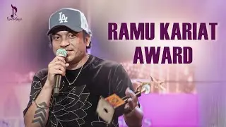 ഒരിക്കലും വിചാരിച്ചതല്ല ഇതൊന്നും | Soubin Shahir | Ramu Kariat Award 2023