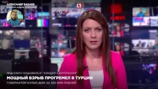 Александр Бабаев- учитель частной московской международной школы г. Антаья
