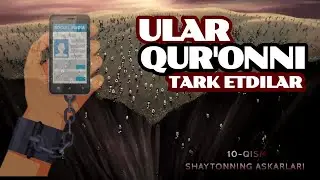 ШАЙТОННИНГ АСКАРЛАРИ | 10-қисм // Shaytonning askarlari 