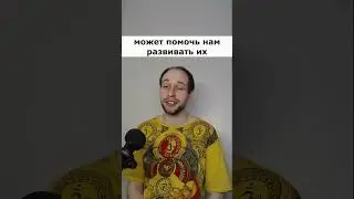 Развитие Чакр